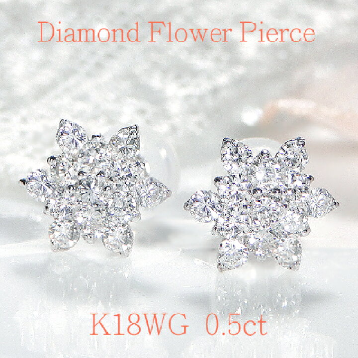 楽天市場】K18YG/WG 【0.5ct】フラワー ダイヤモンド ピアス【送料無料  
