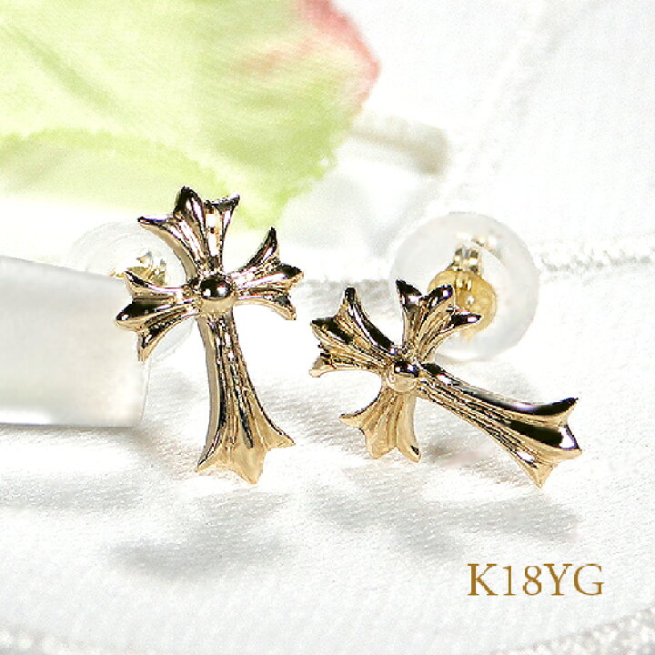楽天市場】K18YG クロス スタッド ピアス【送料無料】【品質保証書  
