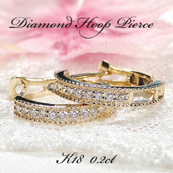 楽天市場】K18YG【0.2ct】ダイヤモンド エタニティ フープ ピアス  