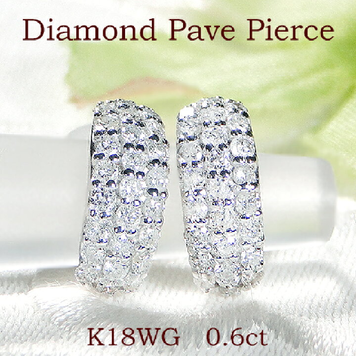 楽天市場】K18YG/WG パヴェ ダイヤモンド ピアス【0.60ct】【送料無料 