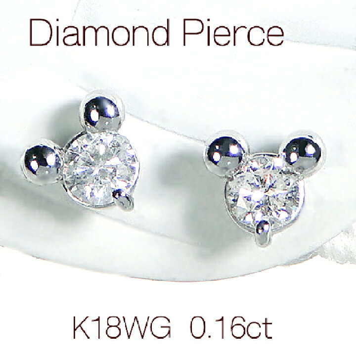 楽天市場】K18YG/K18WG ダイヤモンド スタッドピアス【0.16ct  