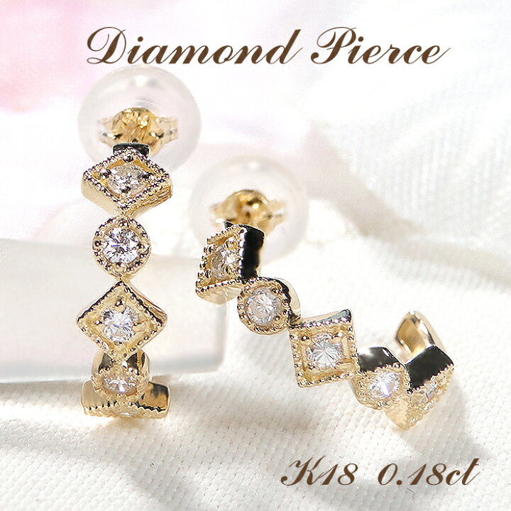 楽天市場】K18YG 【0.18ct】ダイヤモンド ピアス【送料無料】【品質 