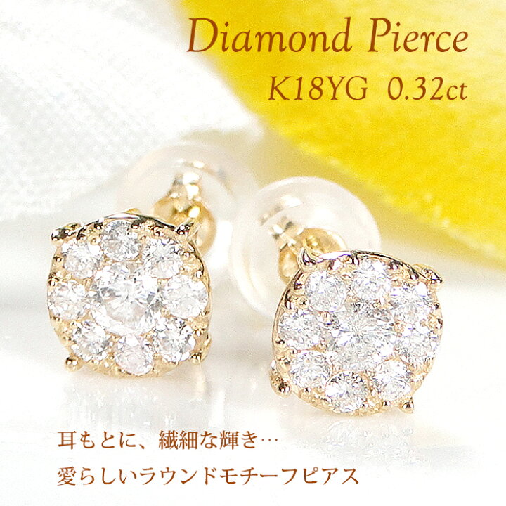 楽天市場】K18YG 【0.32ct】ダイヤモンド ピアス【送料無料】【品質 