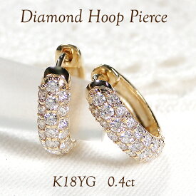 K18YG ダイヤモンド【0.4ct】中折れ フープ ピアス【送料無料】【品質保証書】ダイヤ ピアス 18金 イエローゴールド ゴールド ゴールドピアス レディース ジュエリー 人気 簡単装着 可愛い キャッチレス ギフト プレゼント オシャレ k18 小さめ 0.4ct パヴェ pave