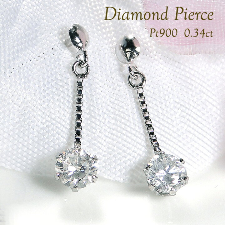 楽天市場】Pt900 ダイヤモンド チェーン ピアス【0.34ct】【送料無料 