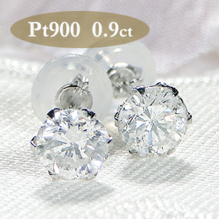 楽天市場】Pt900/K18YG 一粒ダイヤモンド スタッドピアス【0.9ct 