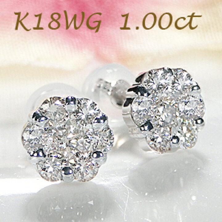 楽天市場】K18YG/WG 【1.00ct】ダイヤモンド ピアス【送料無料】【品質 