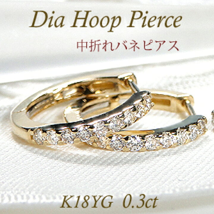 楽天市場】K18YG/WG【0.30ct】ダイヤモンド エタニティ フープ ピアス  