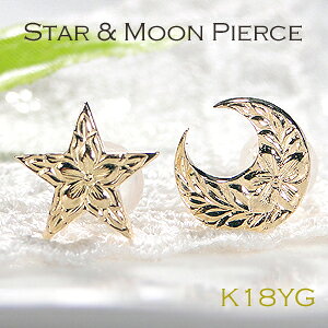 K18YG STAR & MOON �s�A�X�y���������z�y�i���ۏ؏��z�� �X�^�[ �� �O���� �s�A�X 18�� �S�[���h�s�A�X ���f�B�[�X �W���G���[ �l�C ���� �n���C ��� ����� ���f�B�[�X �n���C�A���W���G���[ 
