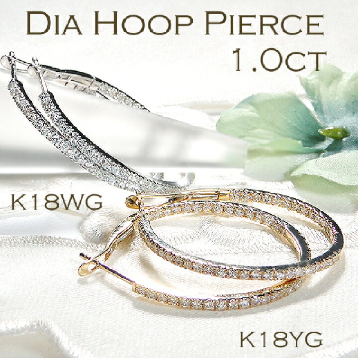 楽天市場】K18YG/WG【1.00ct】ダイヤモンド フープ ピアス【送料無料  