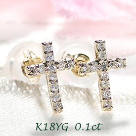 K18YG/WG【0.1ct】ダイヤモンド クロス ピアス【送料無料】【品質保証書】18金 ゴールド ダイヤ ピアス ゴールドピアス レディース ジュエリー 人気 可愛い ギフト プレゼント オシャレ 小さめ 十字架 プチピアス 直結 細身