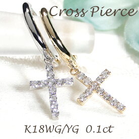 K18YG/WG【0.1ct】ダイヤモンド クロス ピアス【片耳用】【送料無料】【品質保証書】18金 ゴールド ダイヤ ピアス ゴールドピアス レディース ジュエリー 人気 可愛い ギフト プレゼント オシャレ 小さめ 十字架 フープピアス 中折れ ブラピアス キャッチレス