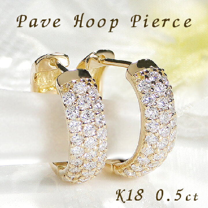 楽天市場】K18YG ダイヤモンド パヴェ【0.5ct】中折れ フープ ピアス  