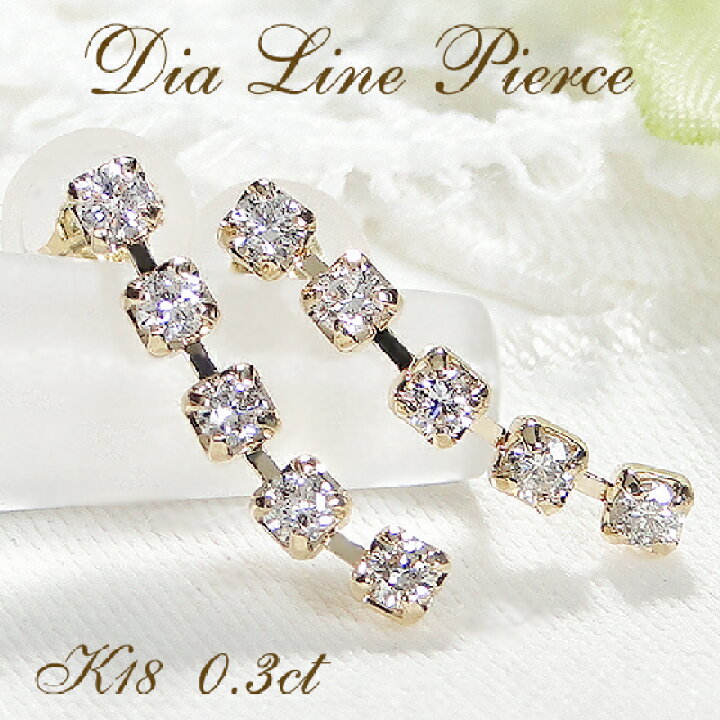 楽天市場】K18YG ダイヤモンド ライン ピアス【0.3ct】【送料無料  