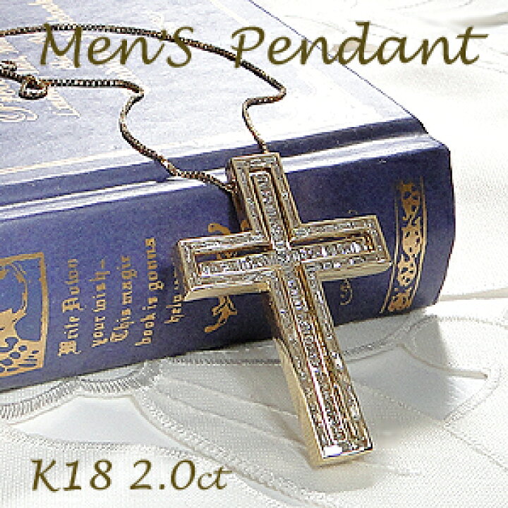 楽天市場】メンズ K18YG 3WAY 【2.00ct】ダイヤモンド クロス 