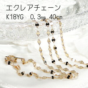 K18YG GNA`F[ lbNXy0.3mm 40cmzyzyiۏ؏z18 S[h`F[ fB[X WG[ v[g lC̃`F[lbNX S[hlbNX Y V