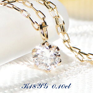 K18YG/Pt900y0.1ctzꗱ_Ch lbNX 18 v`i _C y_g S[h PT ꗱ_C _ClbNX _CA 萔  iۏ؏ fB[X WG[ v