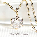 定番 使いやすい K18YG/Pt900【0.2ct】 一粒ダイヤモンド ネックレス 18金 プラチナ ダイヤ ペンダント ゴールド PT 一粒ダイヤ ダイヤネックレス ダイア 送料無料 品質保証書 レディース ジュエリー プレゼント 人気 4月誕生石 可愛い 6本爪 ひと粒 キラキラ