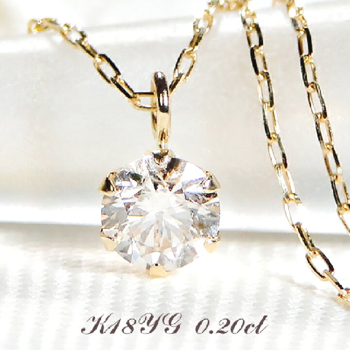 楽天市場】定番 使いやすい K18YG/Pt900【0.2ct】 一粒ダイヤモンド  