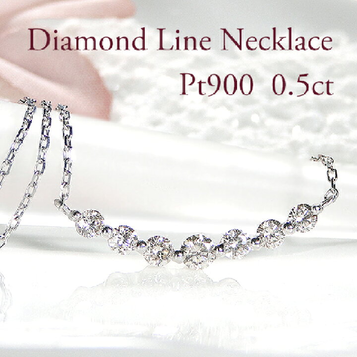 楽天市場】Pt900【0.5ct】ダイヤモンド ライン ペンダント スライド 