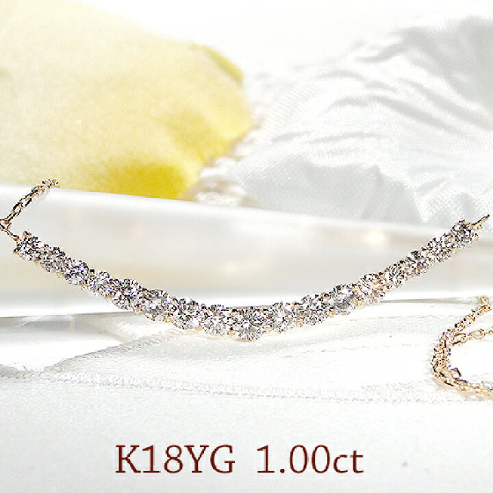 楽天市場】K18YG【1.00ct】ダイヤモンド ライン ペンダント スライド 