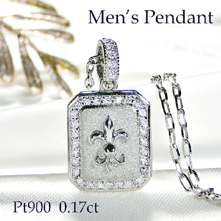 楽天市場】Pt900【0.17ct】ダイヤモンド メンズ ペンダント【送料無料  