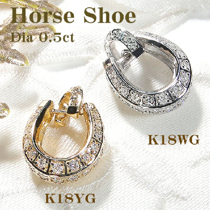 楽天市場】K18YG/WG【0.50ct】メンズ ダイヤモンド 馬蹄 ペンダント  