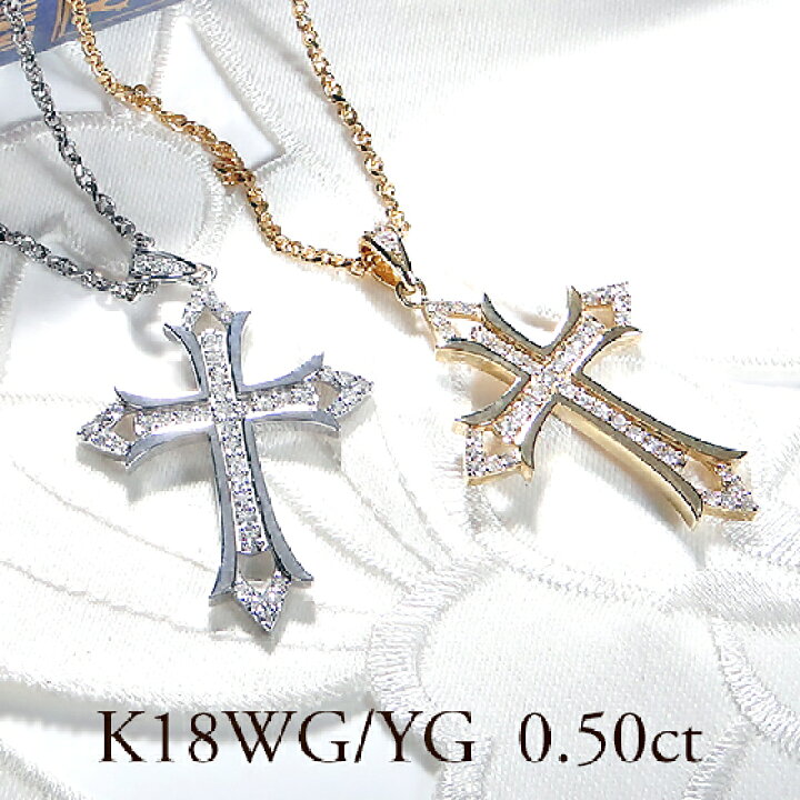 楽天市場】K18YG/WG メンズ 【0.50ct】ダイヤモンド クロス ペンダント  