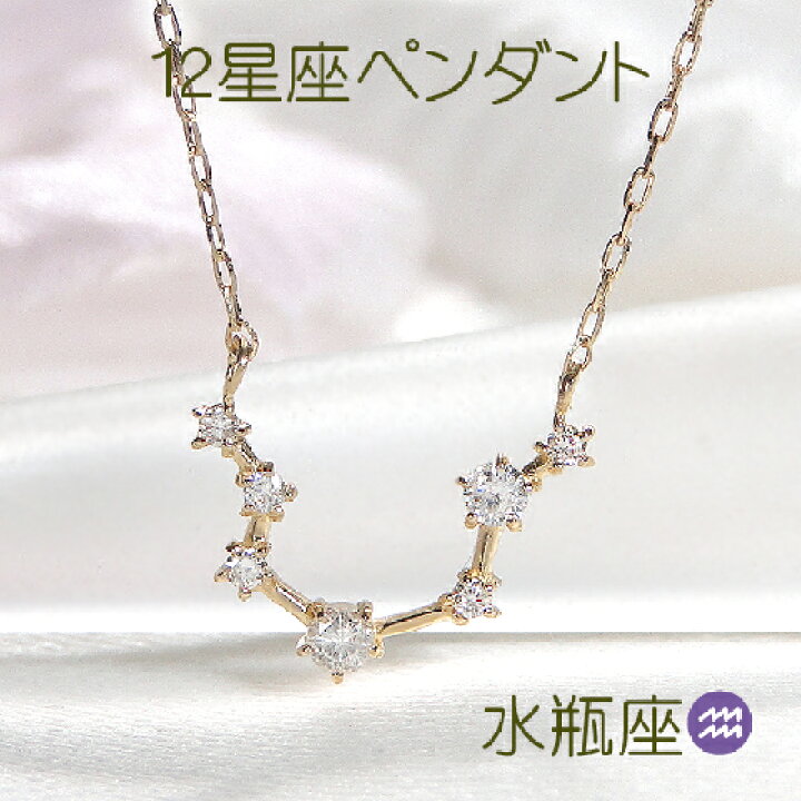 楽天市場】K18YG ダイヤモンド 星座 ペンダント【0.05ctUP】【送料無料 
