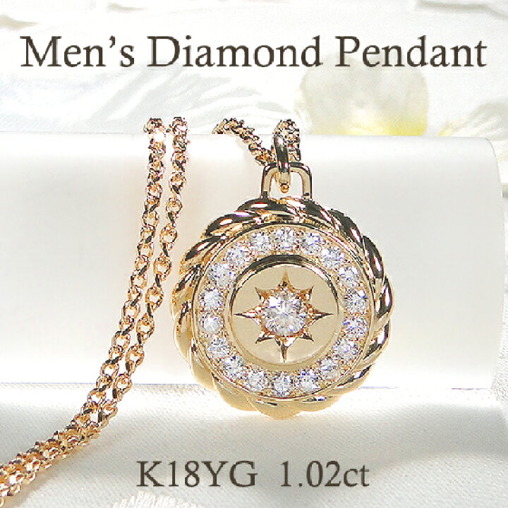 楽天市場】メンズ K18YG 【1.02ct】ダイヤモンド ラウンドモチーフ  