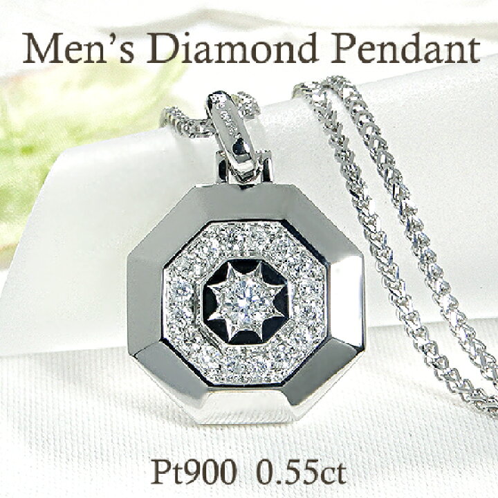楽天市場】メンズ PT900【0.55ct】ダイヤモンド ペンダント【送料無料 