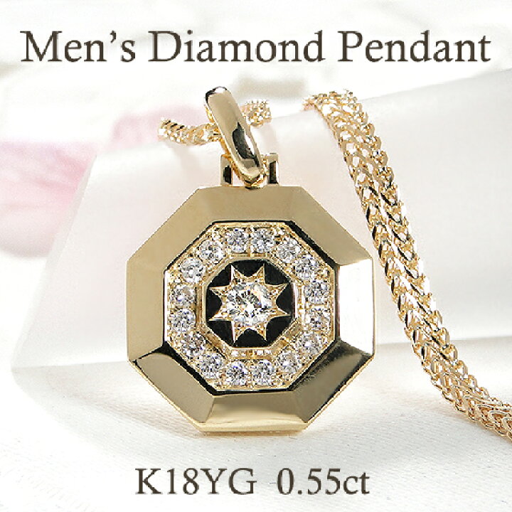 楽天市場】メンズ K18YG【0.55ct】ダイヤモンド ペンダント【送料無料  