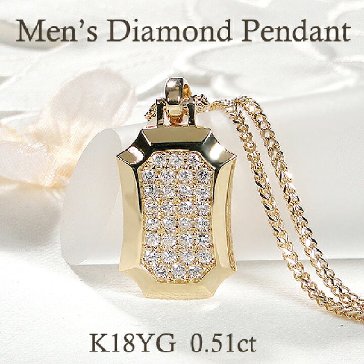 楽天市場】メンズ K18YG【0.51ct】ダイヤモンド ペンダント【送料無料  