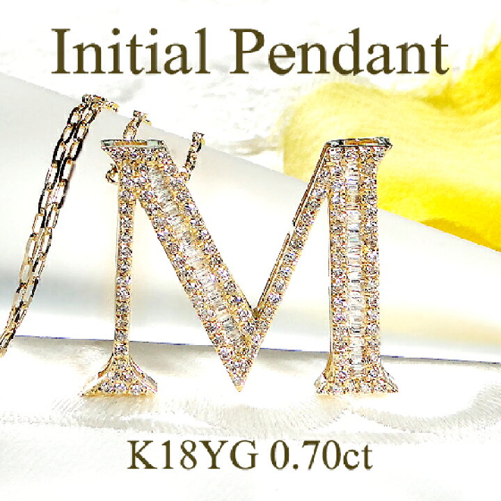 楽天市場】K18YG 【M】イニシャル ダイヤモンド ペンダント ユニ  