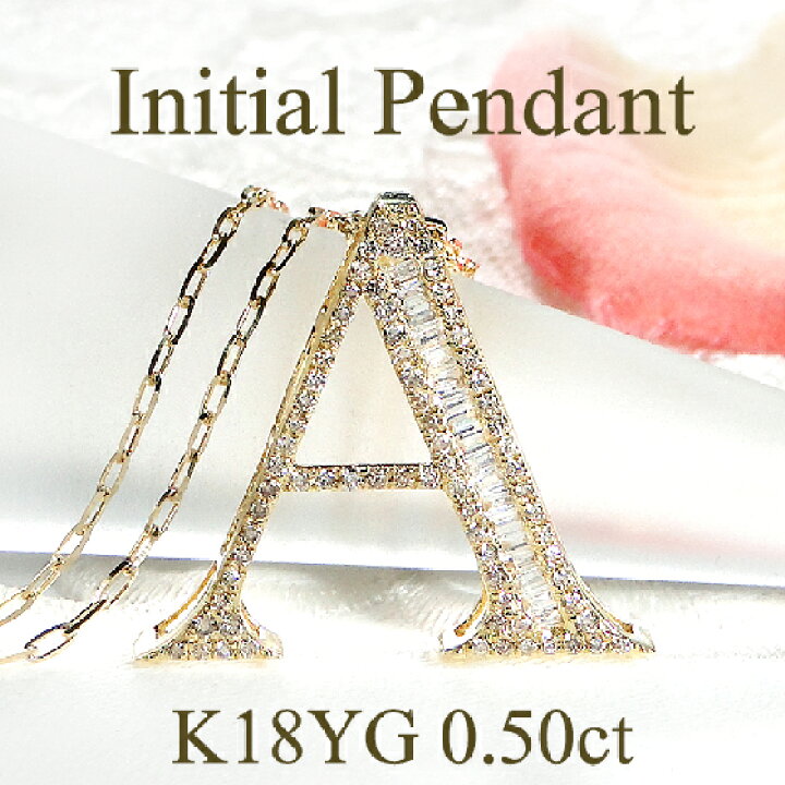 楽天市場】K18YG 【A】イニシャル ダイヤモンド ペンダント ユニ 