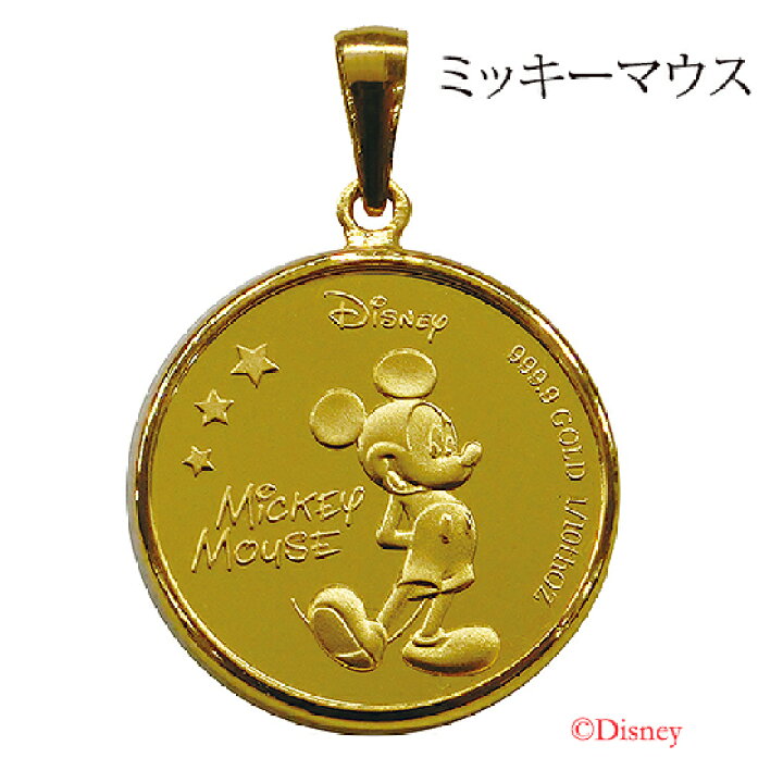 楽天市場】純金 K24 ミッキー ＆ ミニー ペンダント トップ 1/10OZ  