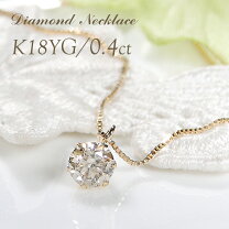 楽天市場】一粒ダイヤ 0.5（カラット数0.4 ～ 0.49ct）（ネックレス 