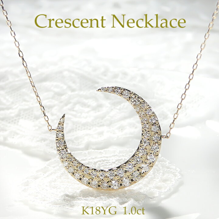 楽天市場】K18YG【1.0ct】月モチーフ ダイヤモンド ネックレス 送料 