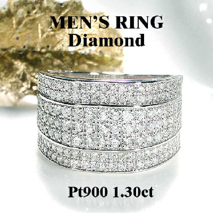 楽天市場】Pt900 【1.3ct】ダイヤモンド メンズ リング【送料無料  