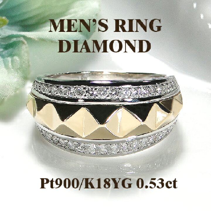 楽天市場】Pt900/K18YG【0.53ct】ダイヤモンド コンビカラー メンズ 