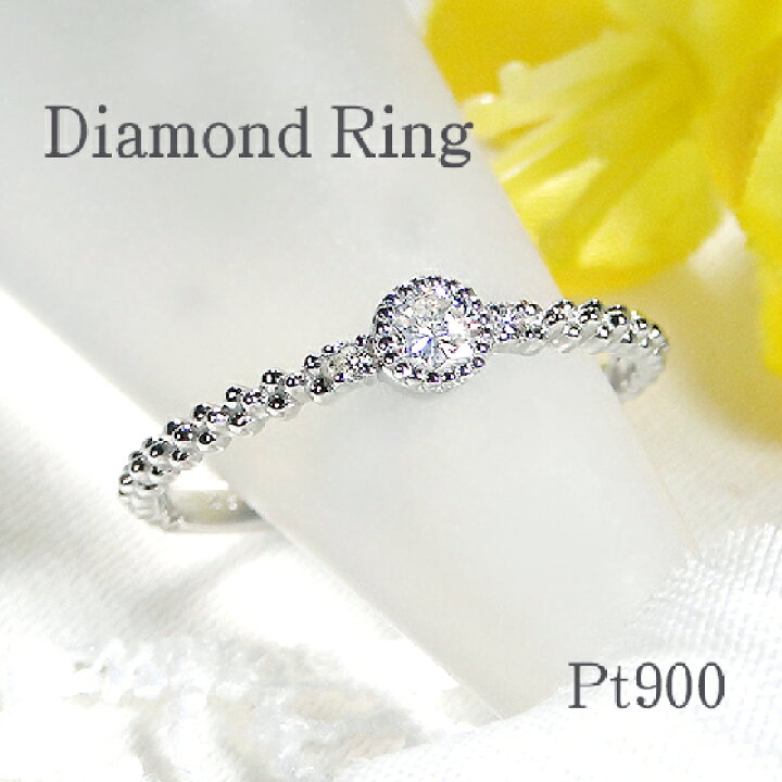 楽天市場】Pt900 ダイヤモンド リング【0.12ct】【送料無料】【品質  