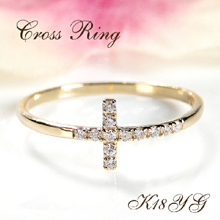 楽天市場】K18YG【0.08ct】クロス ダイヤモンド リング【送料無料  