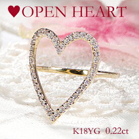 K18YG【0.22ct】オープンハート ダイヤモンド リング【送料無料】【品質保証書】指輪 18金 K18 ゴールド ダイヤ ダイア ダイヤリング レディース ジュエリー 人気 可愛い ギフト プレゼント オシャレ 4月誕生石 イエローゴールド アミュレット 人気 上品