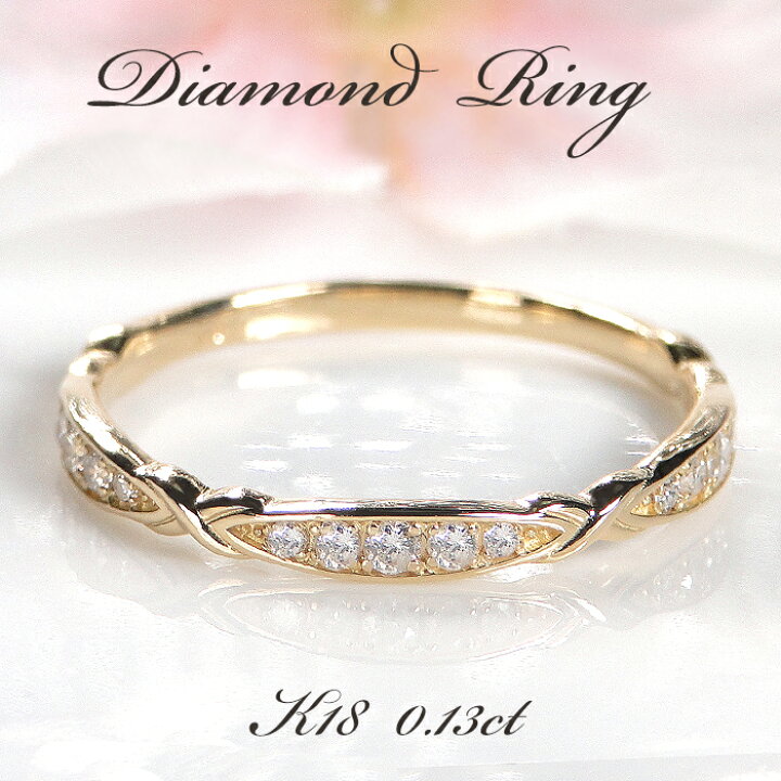 楽天市場】K18YG ダイヤモンド リング【0.13ct】【送料無料】【品質  