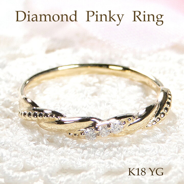 楽天市場】K18YG ダイヤモンド ピンキー リング【0.03ct】【送料無料  