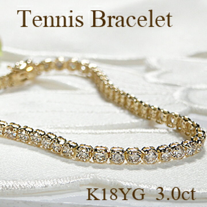 楽天市場】K18YG/WG【3.00ct】ダイヤモンド テニスブレスレット 【送料 