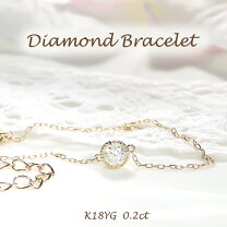 楽天市場】ダイヤ k18（カラット数0.2 ～ 0.29ct）（ブレスレット 