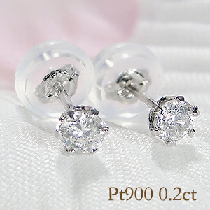 楽天市場】Pt900【0.2ct】一粒 ダイヤモンド ピアス【シリコン付き 