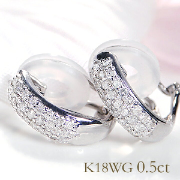 楽天市場】K18WG【0.5ct】ダイヤモンド パヴェ ピアスイヤリングダイヤ  