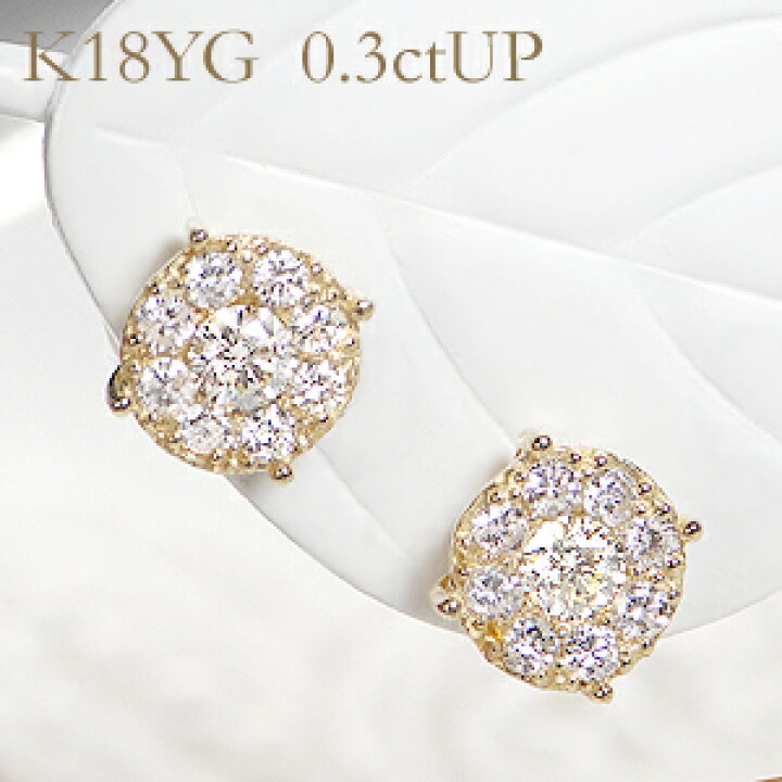 楽天市場】K18YG【0.32ct】ダイヤモンド ピアス ダイヤ 18金 ゴールド 